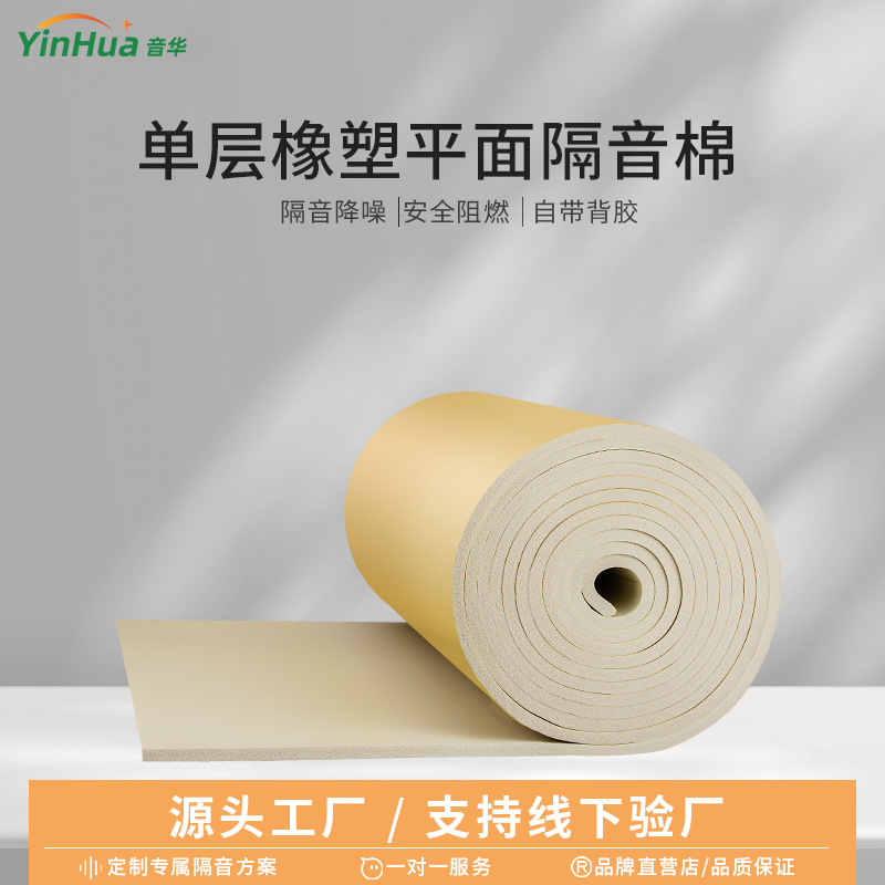 高密度隔音棉墙体填充防撞软包吸音棉ktv家用自粘墙贴卧室隔音板