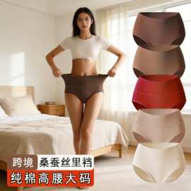 跨境爆款英文标大码内裤美拉德女士内裤高腰纯棉三角裤桑蚕丝抗菌