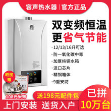 【容声燃气热水器-节能】精控变频恒温12升 即热式家用天然气
