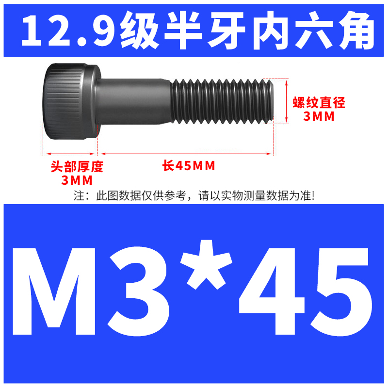 M3*45(절반 톱니)