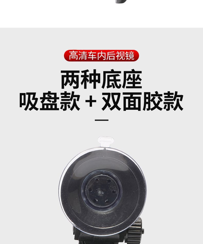 Suction Cup Electric Vehicle Reflector Three-Wheeler Interior Rearview Mirror Rear Baby Observation Suction Cup Reversing Mirror Universal