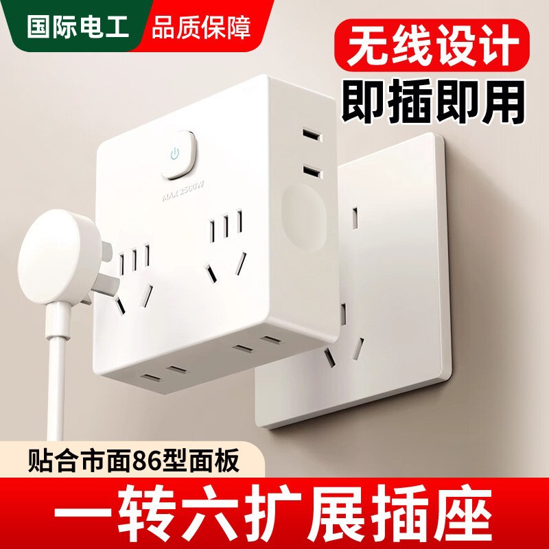 International Electric Ultra-thin Rubik's Cube Socket Panel Converter Multifunctional Conversion Plug Pin Row Porous Socket Extension