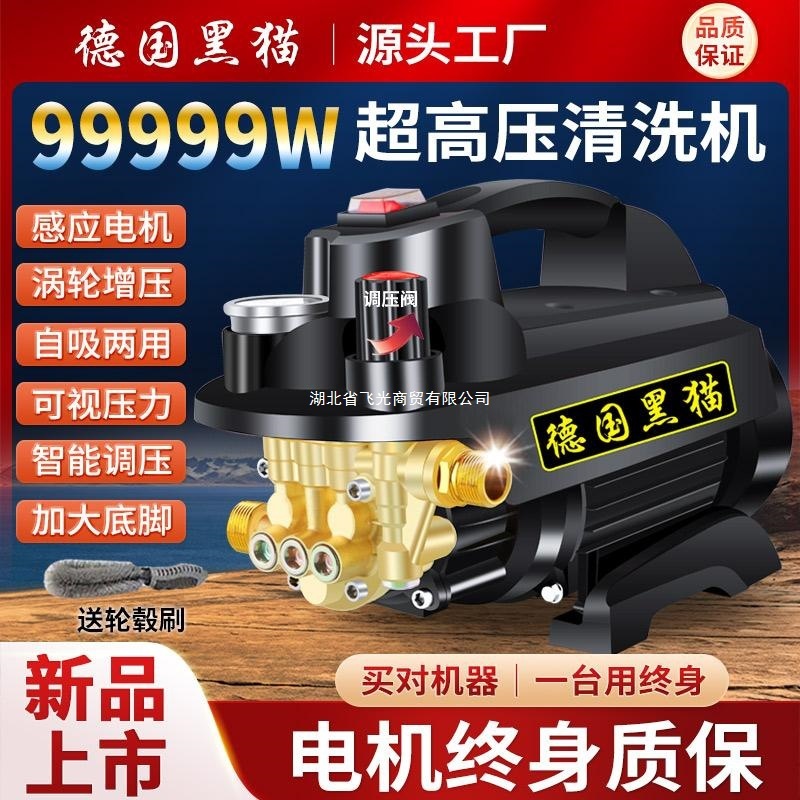 圧力洗車機洗浄機黒猫ブラシカーポンプポータブル圧力調整0v22全自動水鉄砲多機能|undefined
