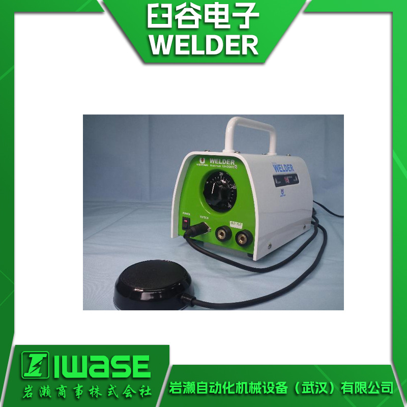 UH-2003 臼谷电子WELDER 端子焊接机 适用于各种热电偶、电极焊接