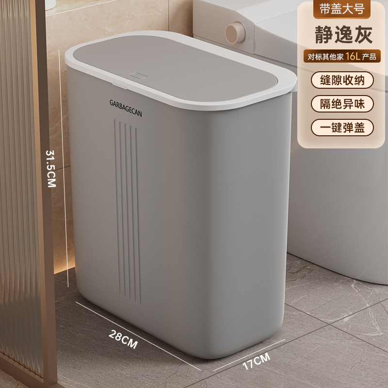 垃圾桶大号按压盖家用窄款简约卫生间角落带盖厕所垃圾桶夹缝浙江|undefined