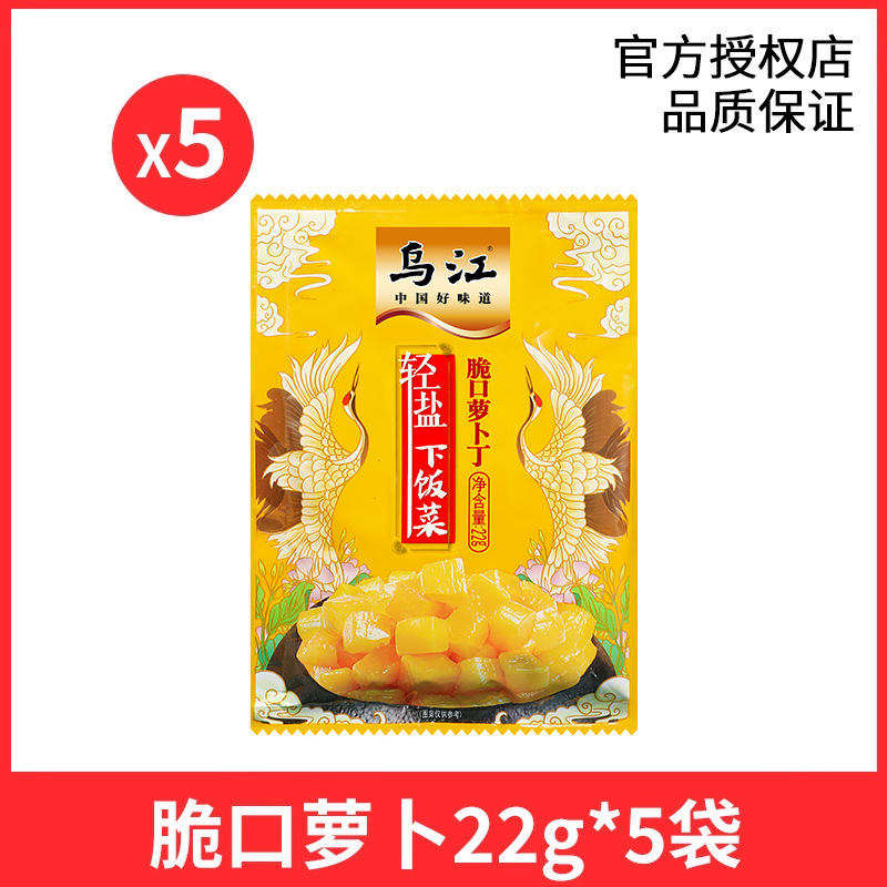 烏江脆い口搾菜22g * 15袋小包装涿陵搾菜キムチ開味下料理脆い口大根|undefined