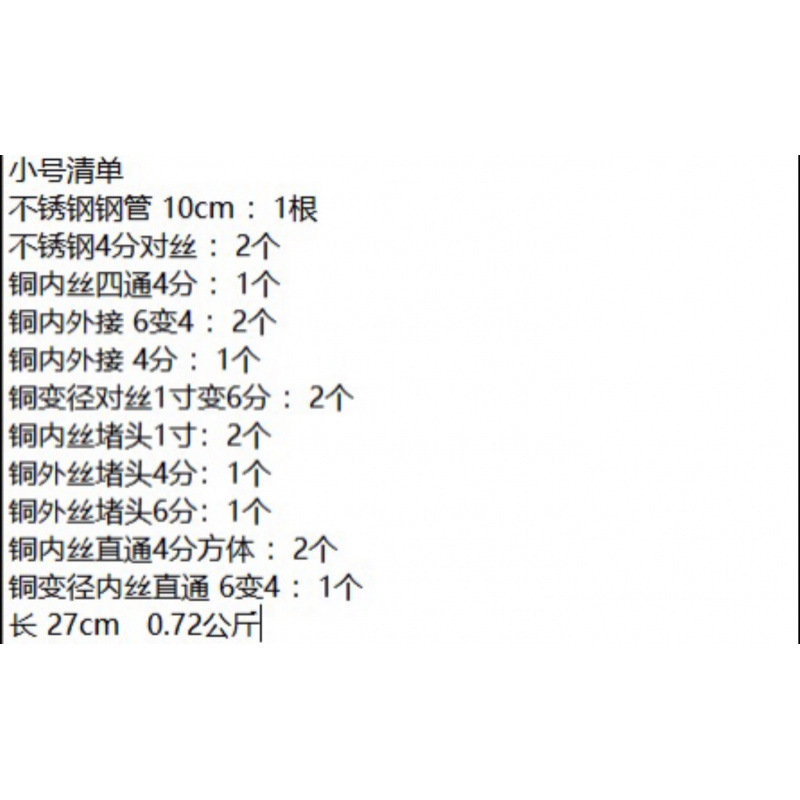 소형 목록(액세서리 배송)