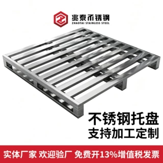 不锈钢工业托盘 重型仓储防锈不锈钢板物流 金属叉车托盘加工定制