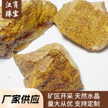 厂家批发金丝玉原石 原矿物大块料 工艺品雕刻料摆件批发