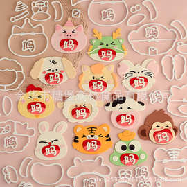 糖堡森林十二生肖小动物喊妈母亲节生日翻糖塑料切模搞怪蛋糕模具