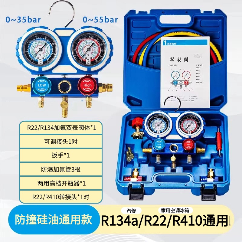 충돌 방지(오일) 미터[자동차 수리/가정용] 신에너지 R22/134/410 특수 포함