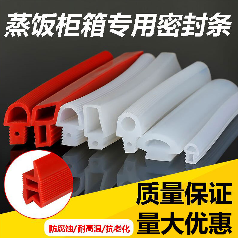 硅胶条红色异形蘑菇头密封条耐高温t型硅胶条烤箱烘箱门缝密封条