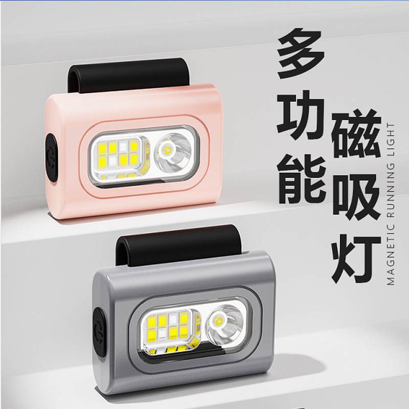type-c充电跑步灯多功能骑行夜灯磁吸灯多档位可调节灯批发led灯