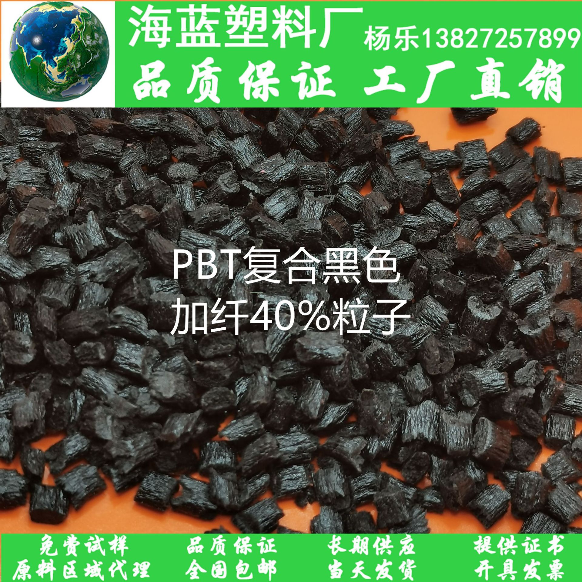 PBT工程塑料 增强加纤40%玻纤 耐温200度PBT材料 适用点钞机外壳
