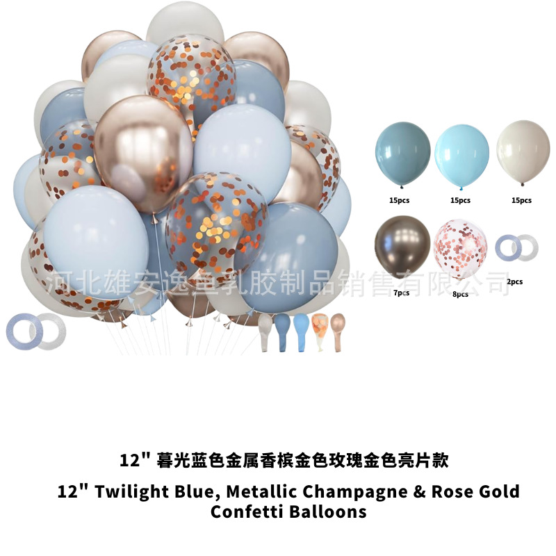 Transfronterizos 60pcs 12 pulgadas set de globo de sequela metálica decoración de cumpleaños decoración de boda paquete Amazon