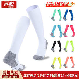 Soccer Socks过膝足球袜男女成人加厚耐磨压缩运动袜足球长筒袜