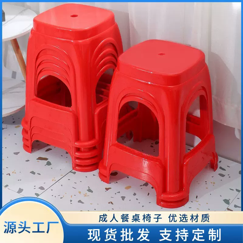 家用塑料凳子成人餐桌椅子加厚方凳圆凳板凳塑胶特厚凳子批发