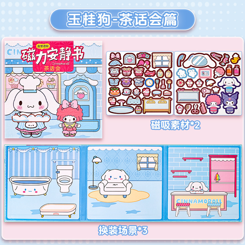 [새로운 자기 흡수 무료 절단] 유구이 개 티 파티 (자기 흡수 재료 * 2 개의 원피스 마당