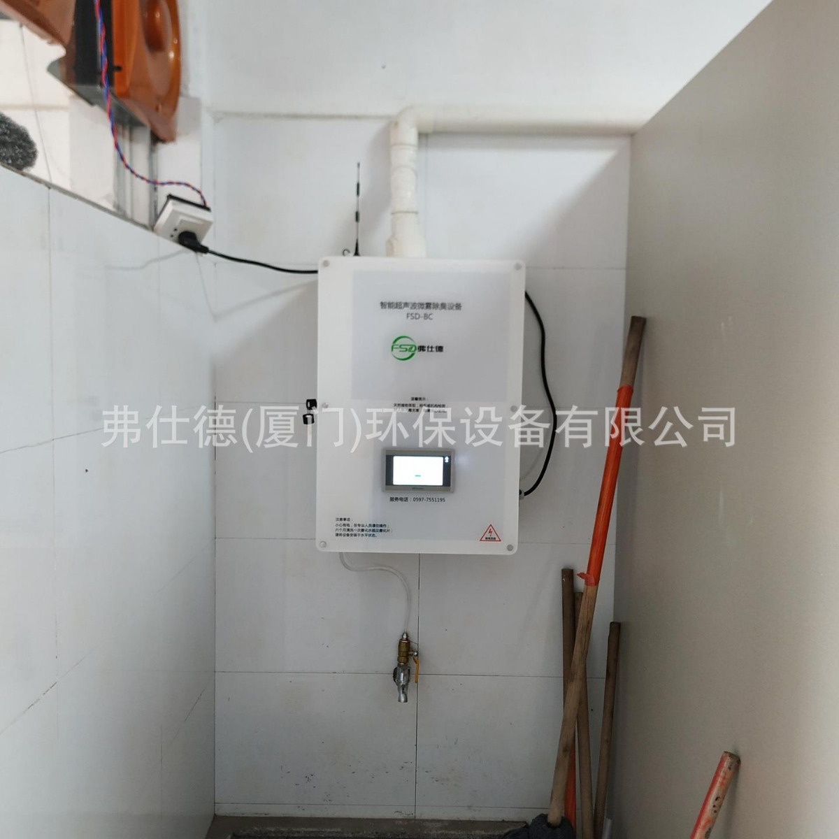 实力源头厂家自产自销壁挂式超声波微雾除臭设备公厕垃圾分类除臭