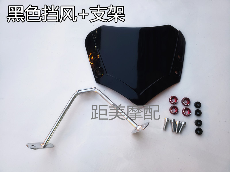 Big Ring Julong Ttx Front Windshield Scooter Electric Vehicle Julong Windshield Cover Instrument Cover Goggles