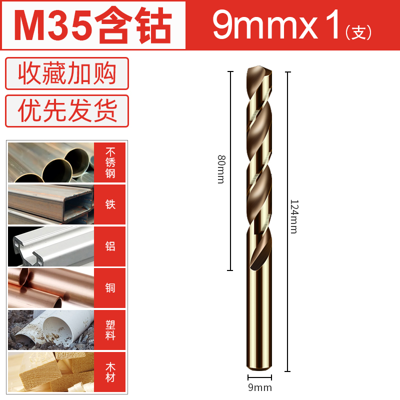 taladro torcido M35 acero inoxidable de alta dureza conjunto especial de taladro de mano de perforación de cobalto tungsteno rotor aleación de aluminio de hierro