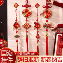 新年新款竹编红果福字挂件2026马年客厅大门新居喜庆布置装饰用品