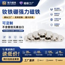 钕铁硼现货N52冰箱贴磁铁强磁吸铁石超强吸力小圆片强力磁铁圆形