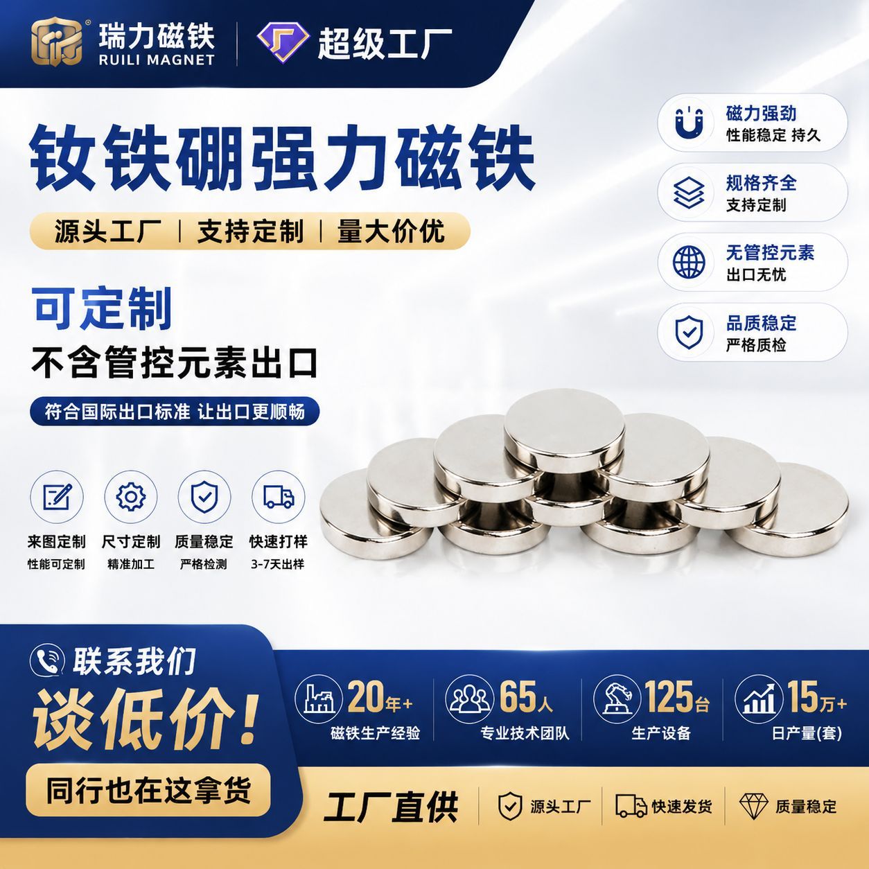 钕铁硼现货N52冰箱贴磁铁强磁吸铁石超强吸力小圆片强力磁铁圆形