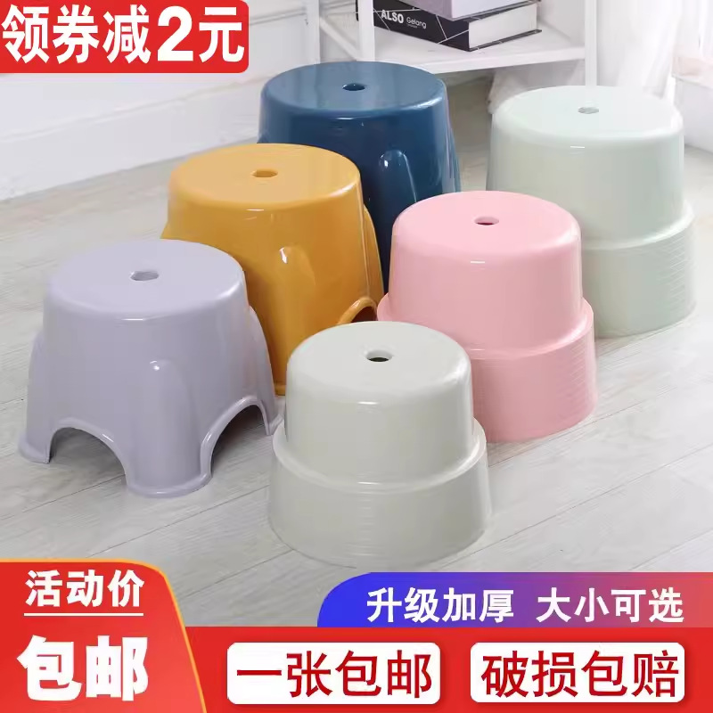 Plastic stool thickened cooked rubber family low stool Children's…