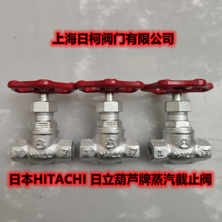 HM10K-3/8玛钢蒸汽截止阀_日本葫芦牌丝口截止阀HM10K_丝口截止阀
