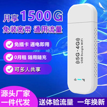 一件代发移动热点无线随身wifi全网通4g路由器车载网卡电信智能