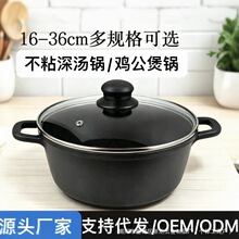 黄蜀巴耳尔郎渝八鸡公煲专用锅深双耳不粘汤炖火电磁炉加厚商两用