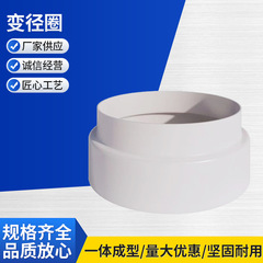 変径リング160pvcパイプ専用変換ヘッド異径パイプ逆止弁排煙管サイズ変換ジョイント160-180