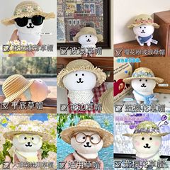 13cm高颜值自嘲熊毛边草帽娃用波浪帽子棉花配饰玩偶配件便宜可爱