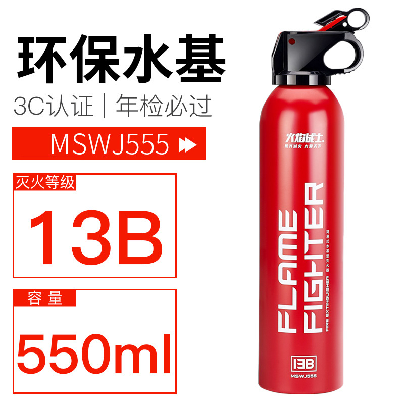 Huǒyàn Zhànshì – Car-mounted Water-Based Vehicle fire extinguisher - 13b-grade-water-based-550ml