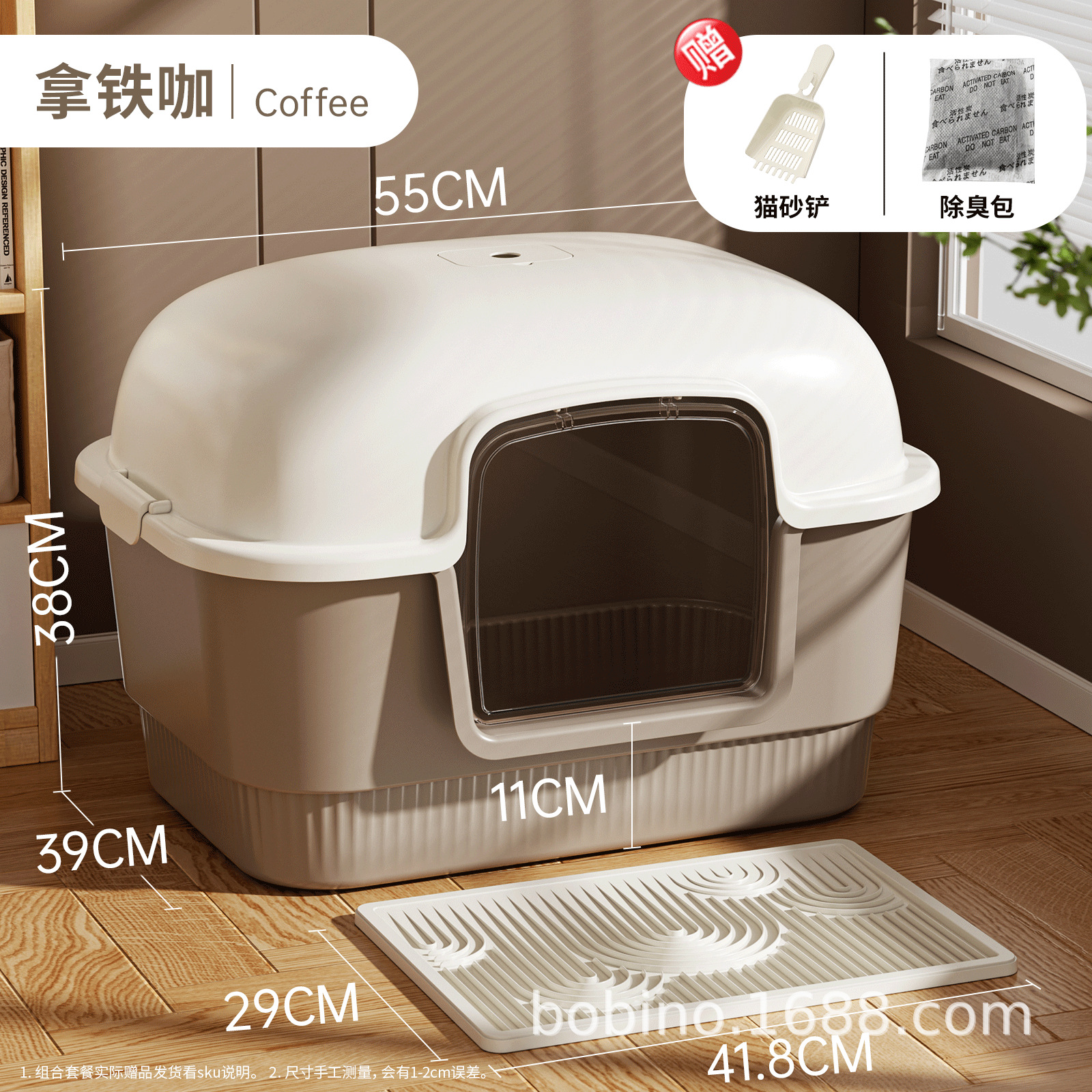 특대형 라떼 + 고양이 모래 매트 - 무료 고양이 모래 국자 + 탈취 가방