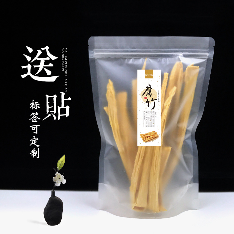 半斤/1斤 腐竹塑料袋 腐竹袋子批发 黑腐竹包装袋子 特产礼品袋