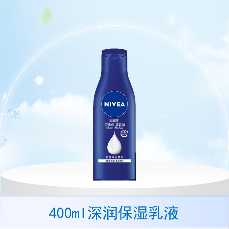 妮维雅双管精华果酸VC改善粗糙女士补水身体乳焕亮多种功效可选择|undefined