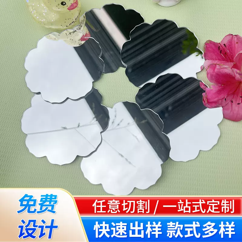 ps镜子DIY材料镜片镜子背胶平面镜塑料镜子家用化妆镜