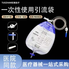 一次性使用引流袋医用防逆流胆汁导尿袋男女通用大容量集尿袋批发