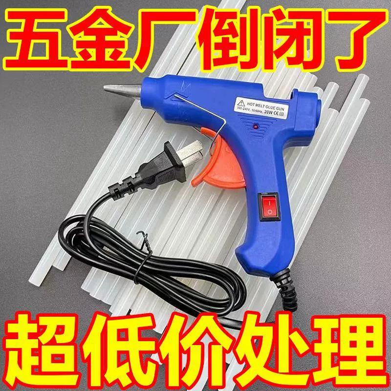 Размер клейкой ленты-расплава Термоплавкий клей Маленький клей 20 Вт Термоплавкий клей-палочка ювелирные изделия DIY инструмент оптовая продажа с фабрики трансграничная