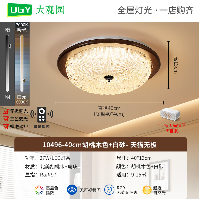 Luz de techo de estilo medieval retro silenciosa lámpara de dormitorio de color nuez estudio creativo lámpara de protección de ojos de espectro completo 176L