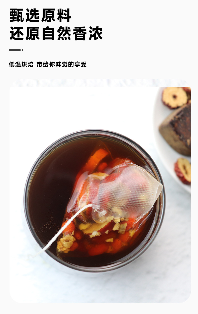 Brown Sugar Ginger Jujube Tea He Tang Jiang Zao Cha 260g Boxed Herbal Tea with Goji Longan quality and texture
