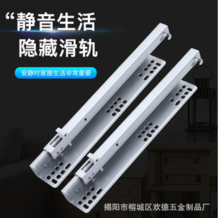 Factory wholesale two hidden drawer slide self-priming damping mute buffer drawer bottom rail