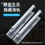 阻尼二节托底缓冲滑轨