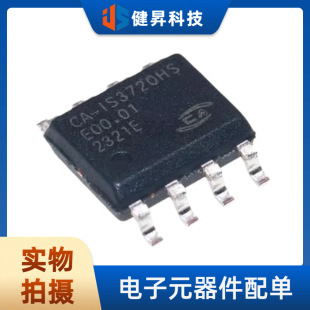 ȫ��ԭ�b CA-IS3720HS ���b SOIC-8 ���ن�/�pͨ�����ָ��x��оƬ