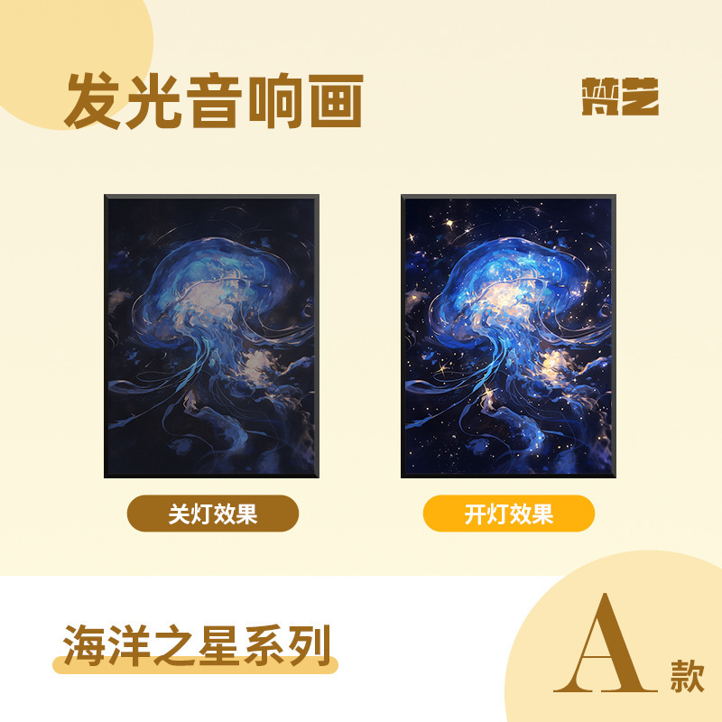 梵芸照明音響画総集家庭装飾品プレゼントデスクトップ装飾品bluetoothリチウム電池音響画|undefined