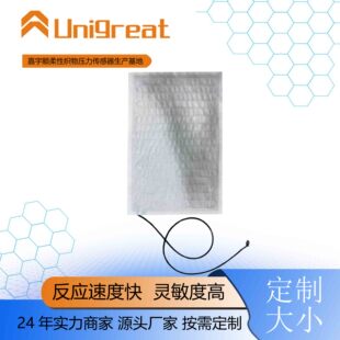 Manufacturers Produce Ai Adaptive Off-Bed Bed Sensor Fsr Fabric Flexible Fiber Sensor