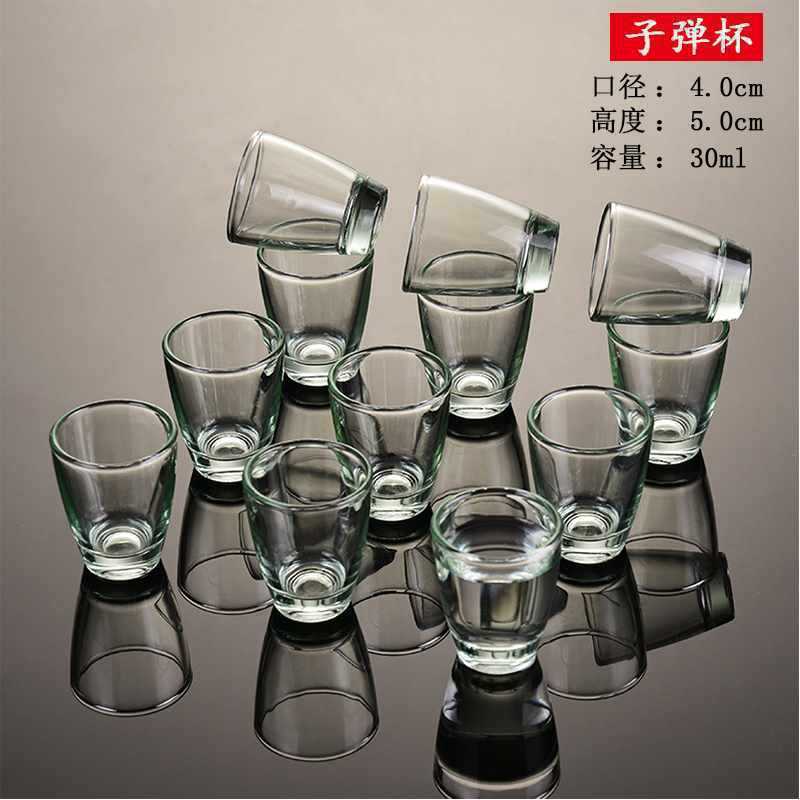 白酒杯套装烈酒杯只装酒盅家用分酒器玻璃厚底子一口杯小号|undefined