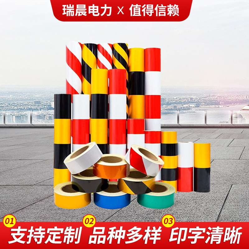 生产电线杆防撞膜 厂家供应红白黄黑直纹斜纹警示防撞电力反光膜